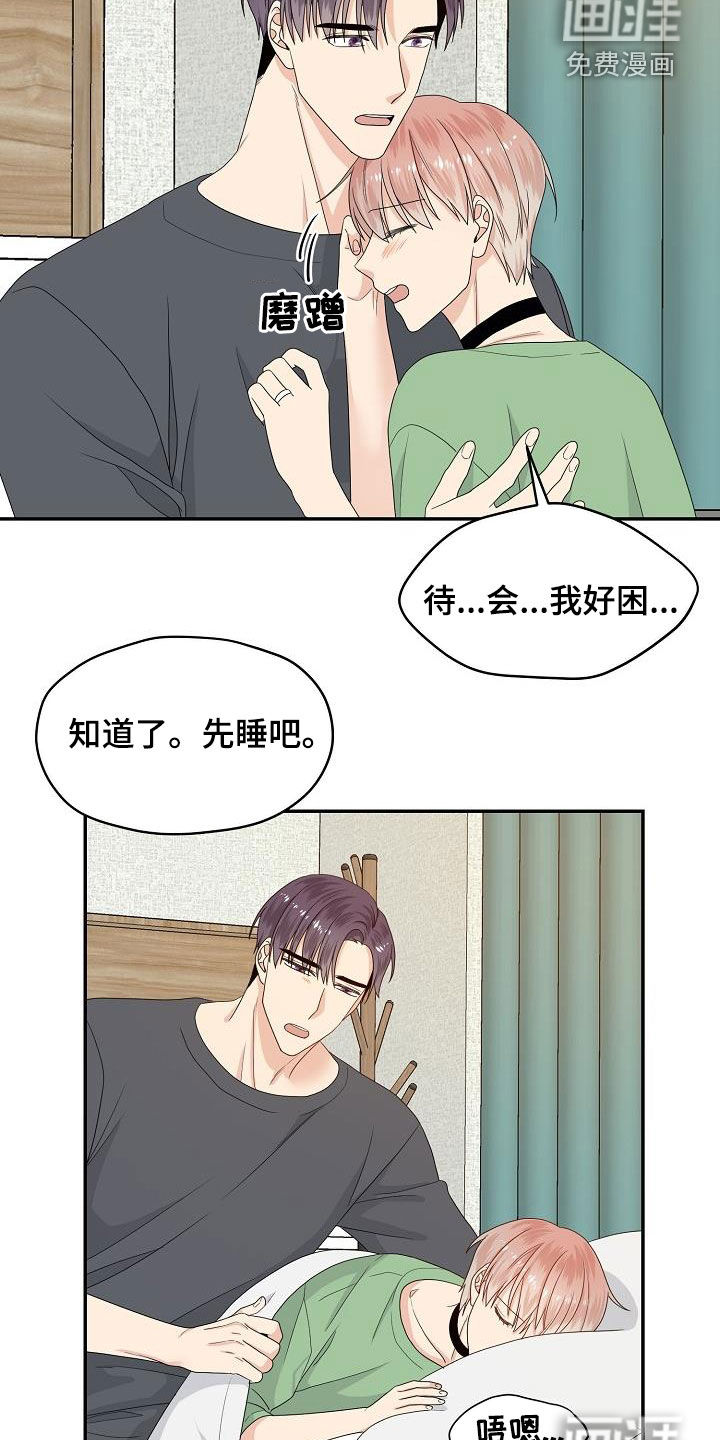 第90话 第7页