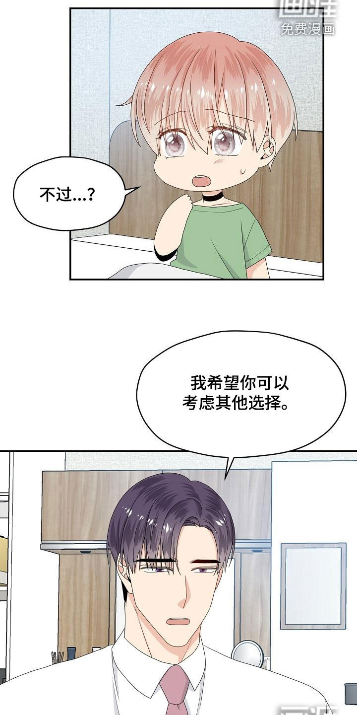 第90话 第10页