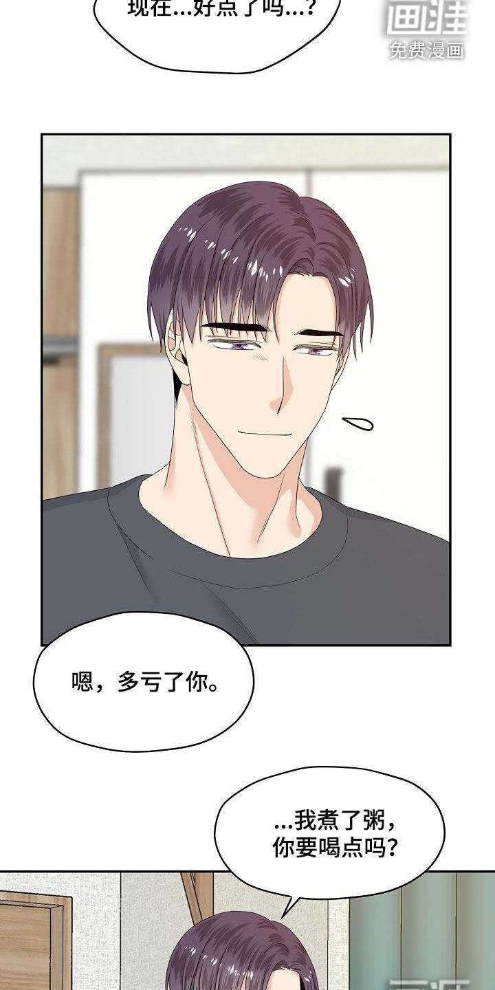 第90话 第6页