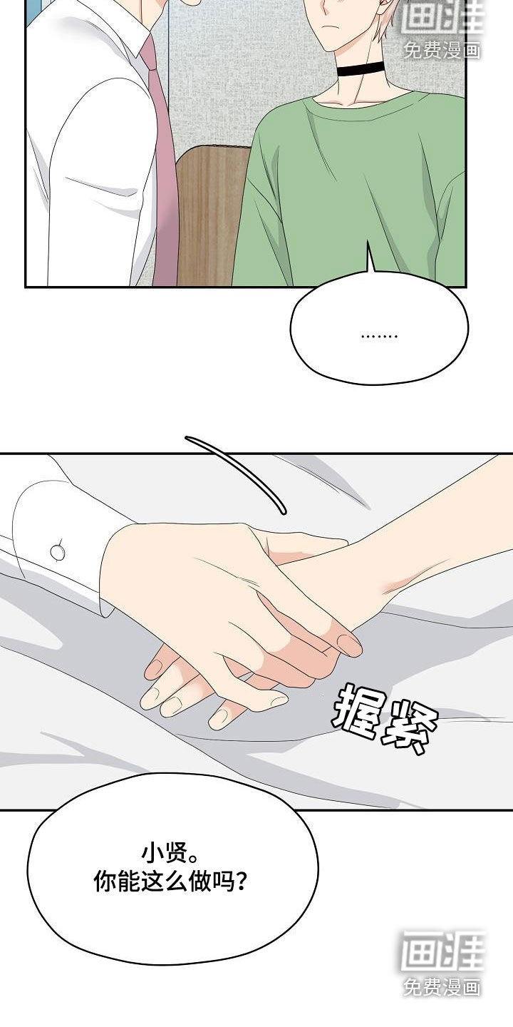 第90话 第13页