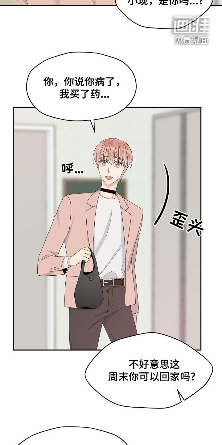 第89话 第5页
