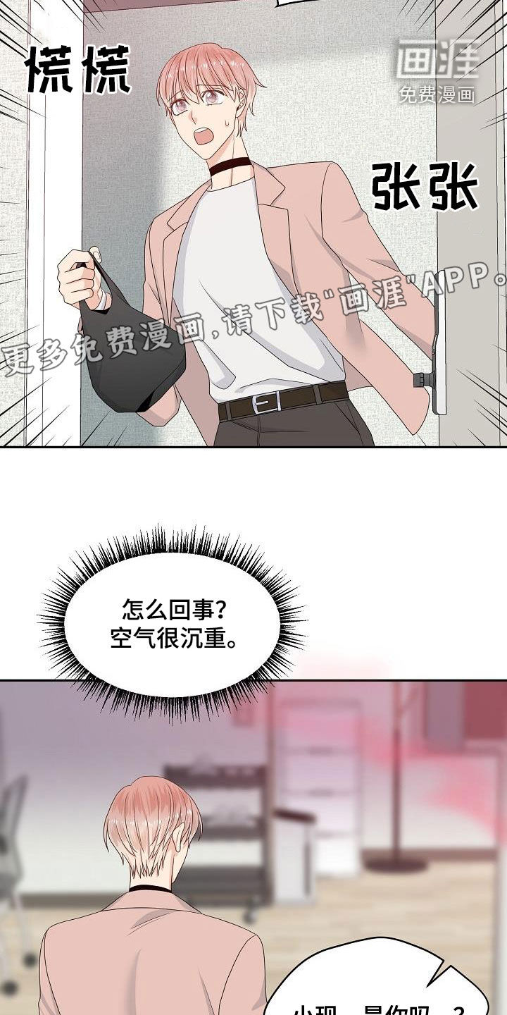 第89话 第4页