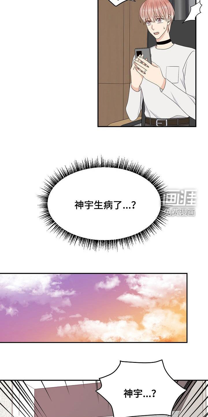 第89话 第3页