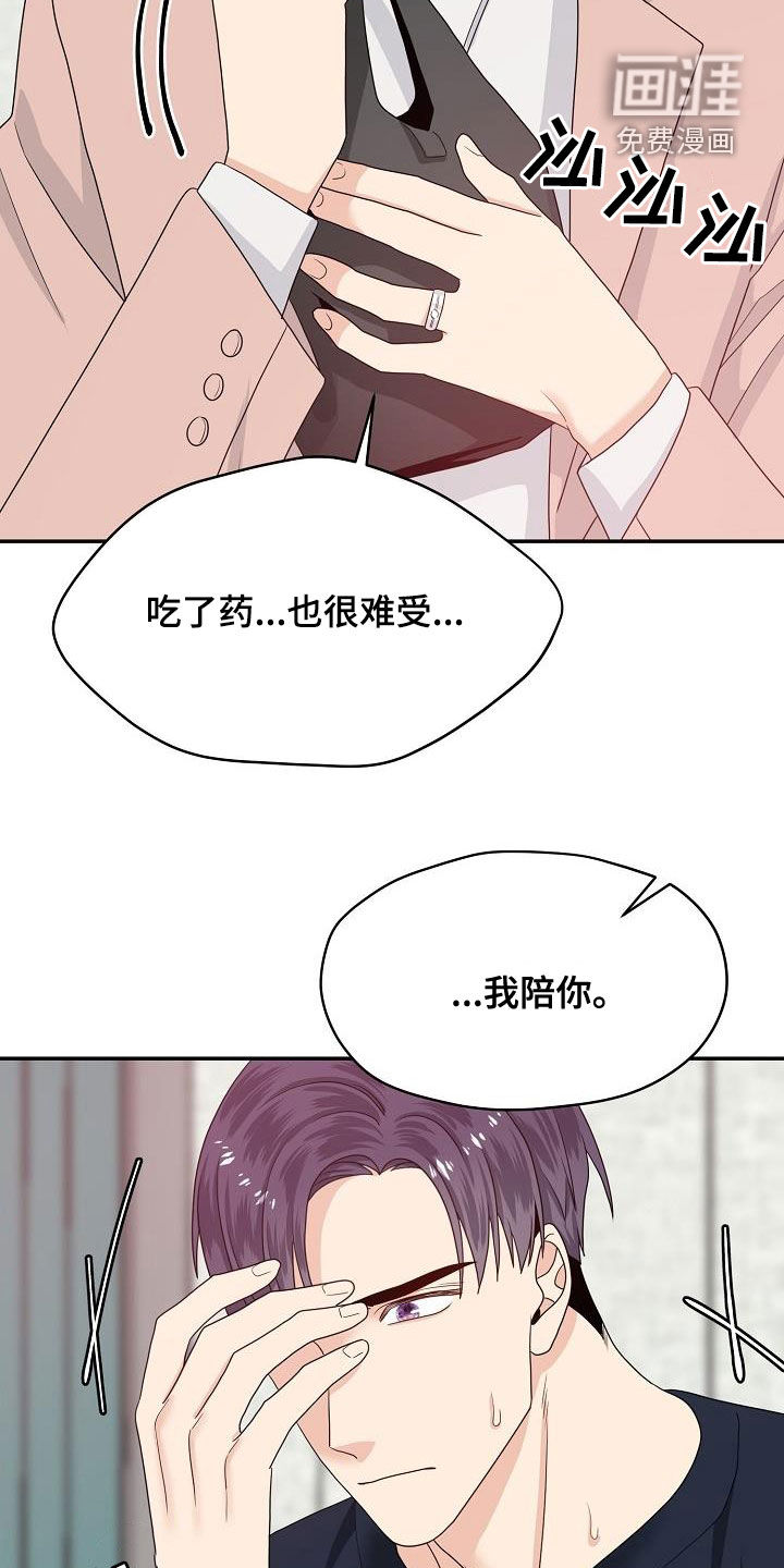 第89话 第11页