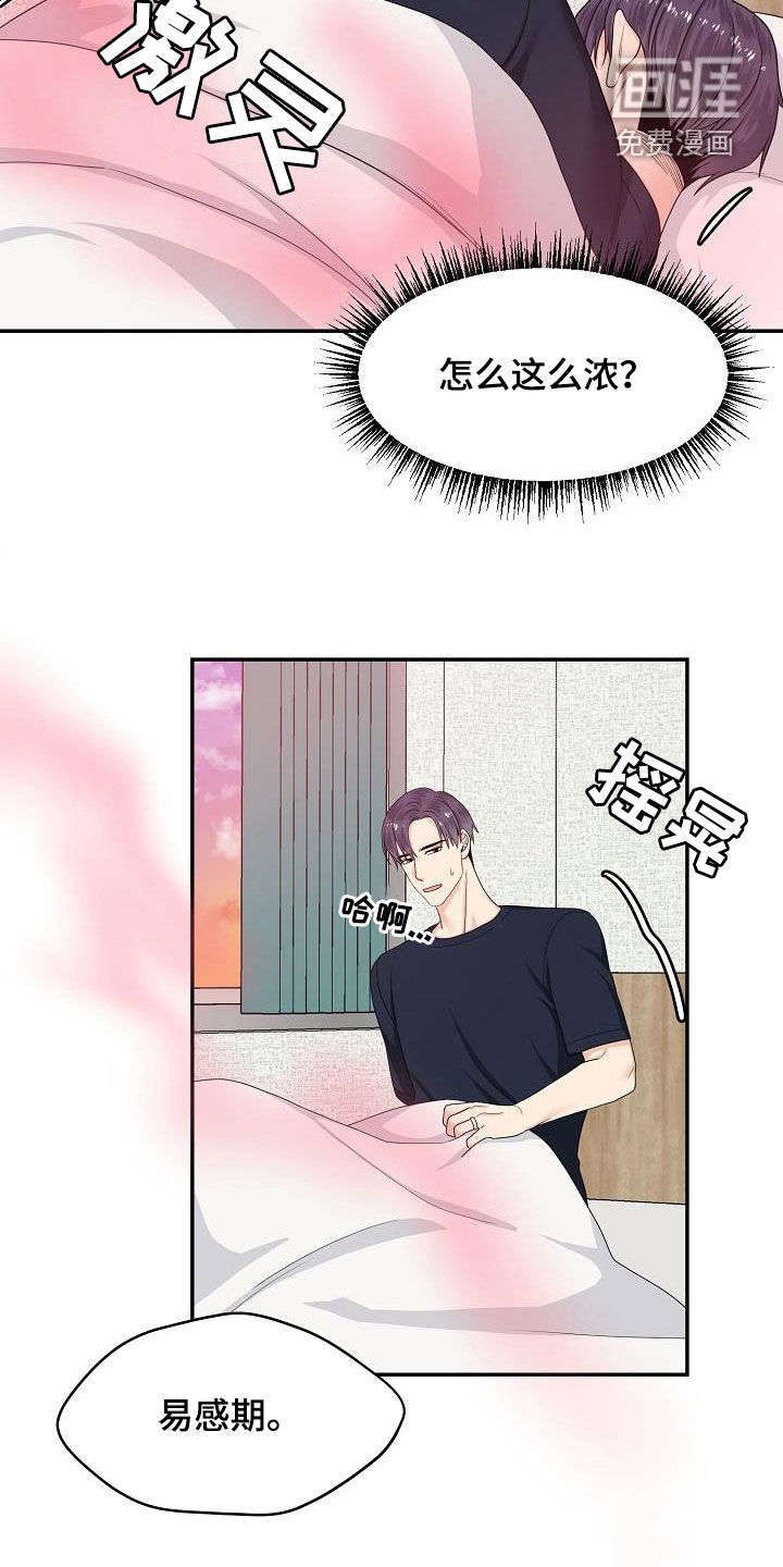 第89话 第7页