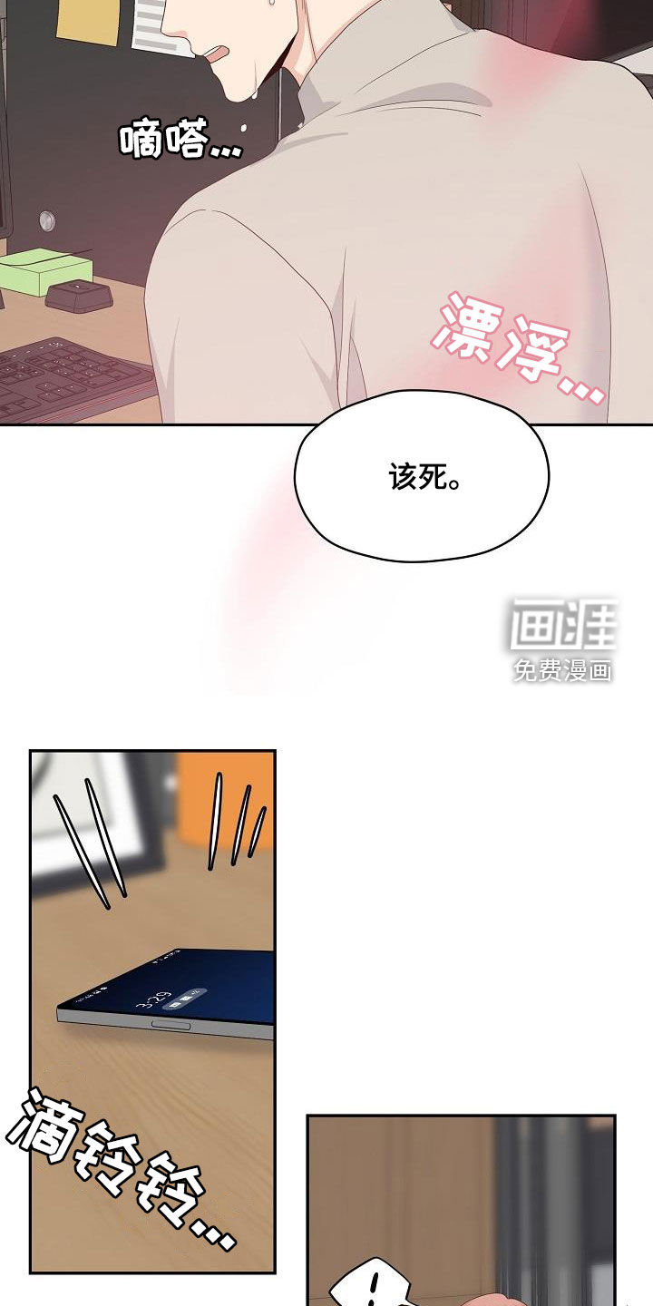 第89话 第2页