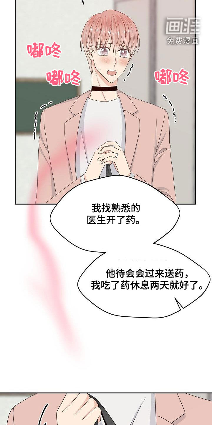 第89话 第10页