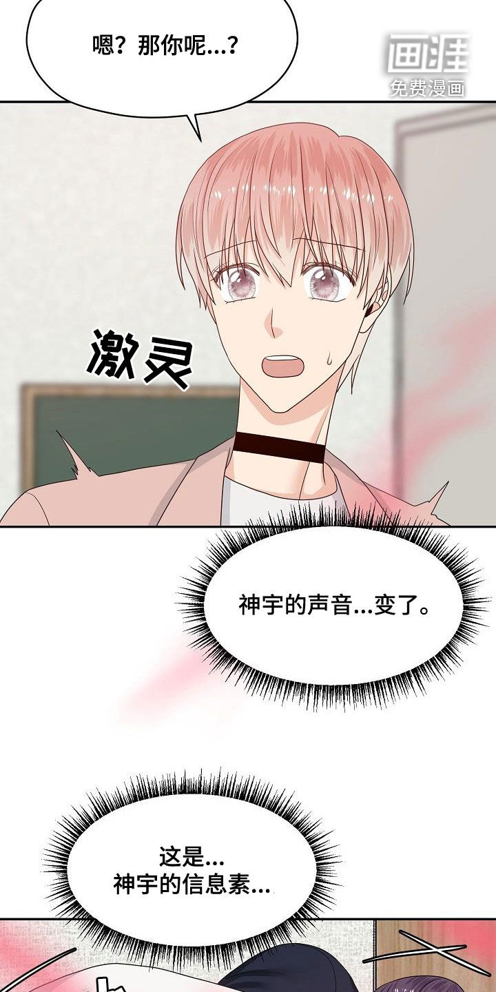 第89话 第6页