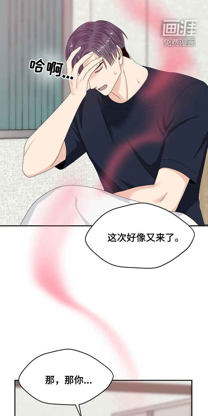 第89话 第9页