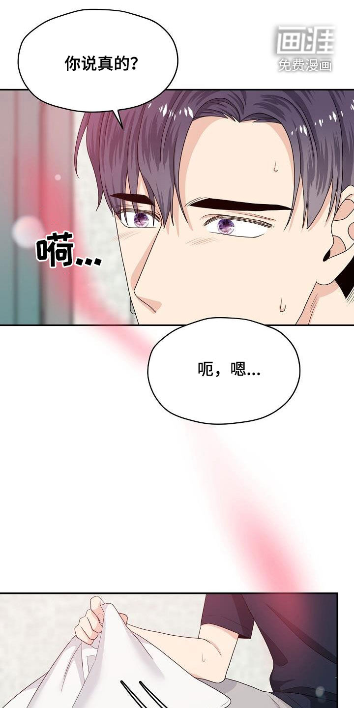 第89话 第13页