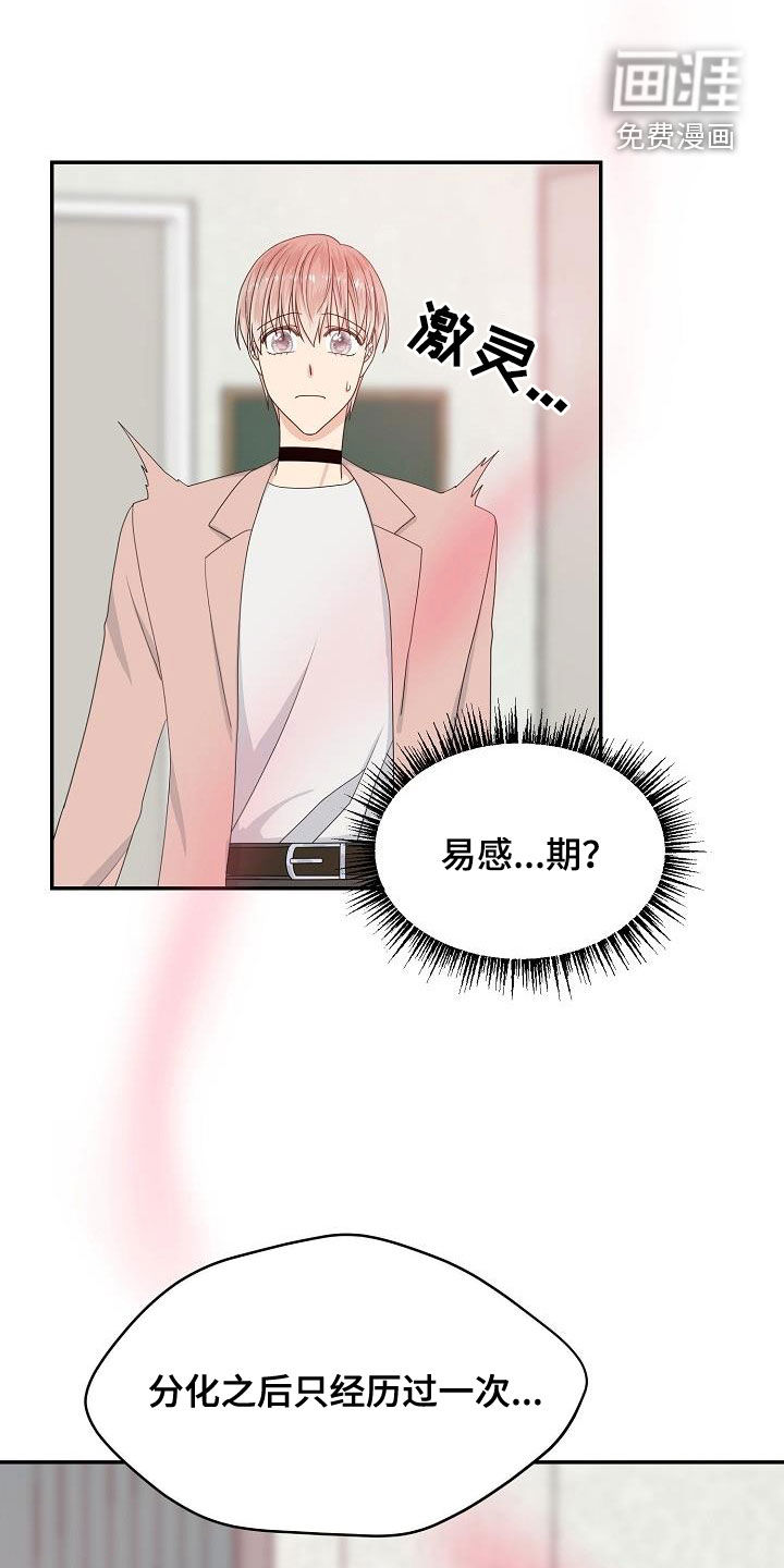 第89话 第8页