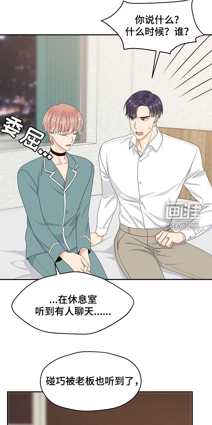 第88话 第16页