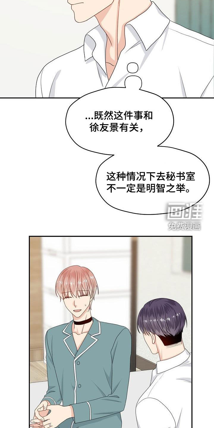 第88话 第18页