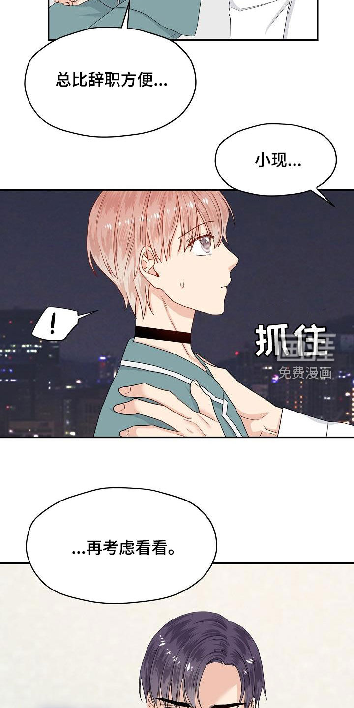 第88话 第19页