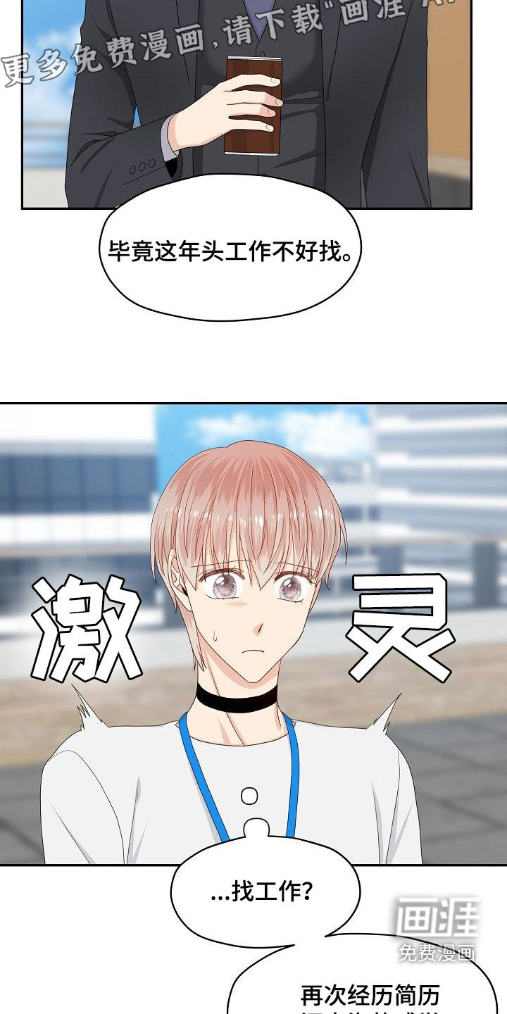 第88话 第5页