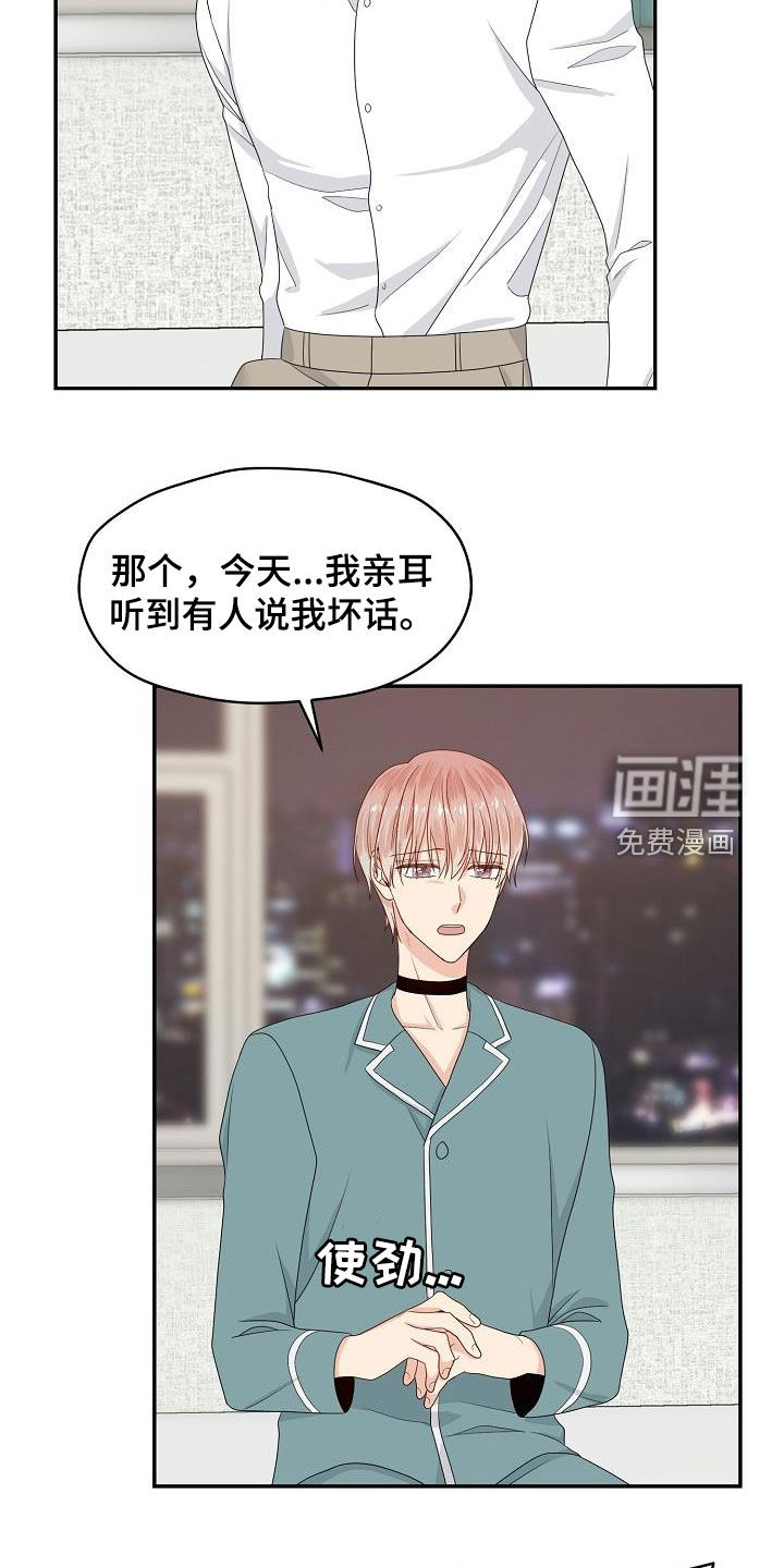 第88话 第15页
