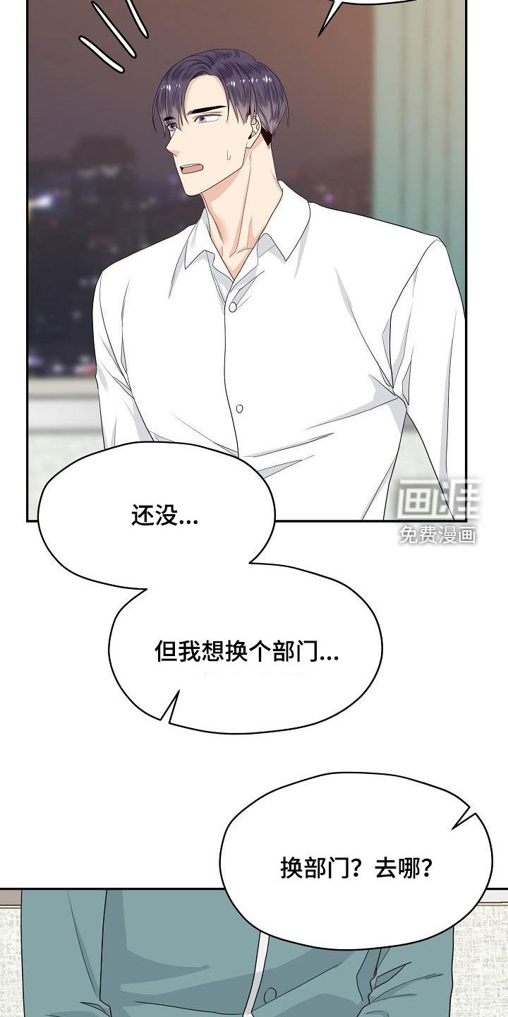 第88话 第13页