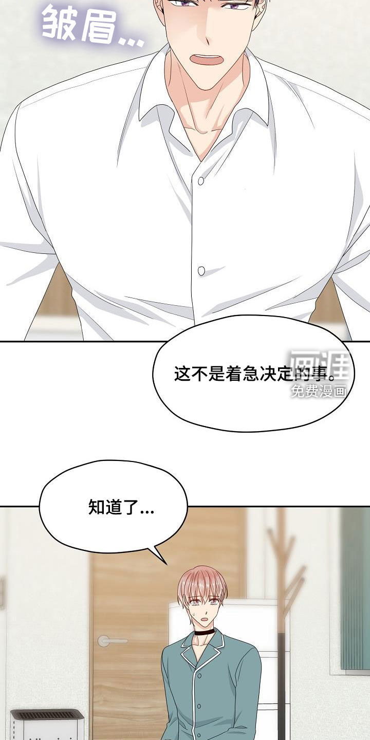 第88话 第20页