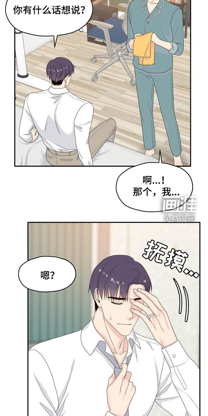 第88话 第11页