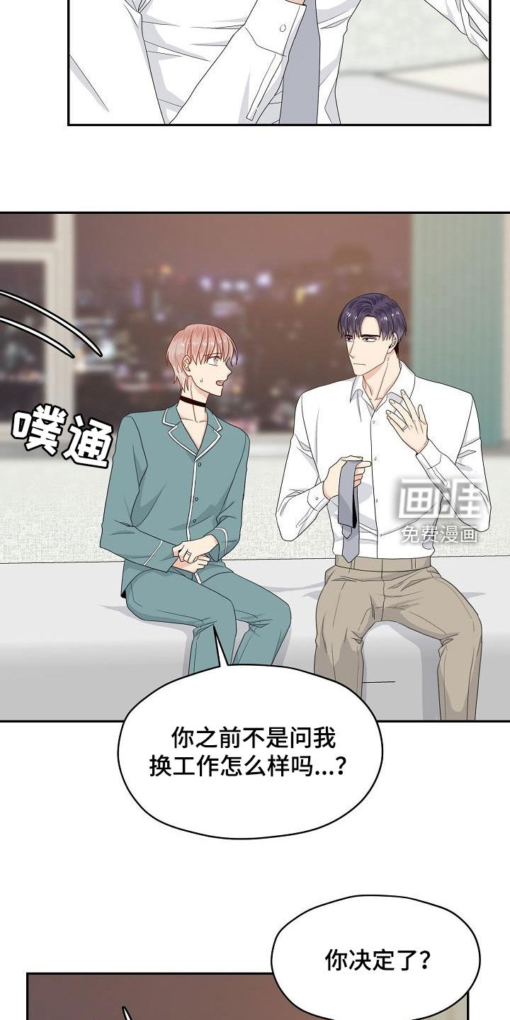 第88话 第12页
