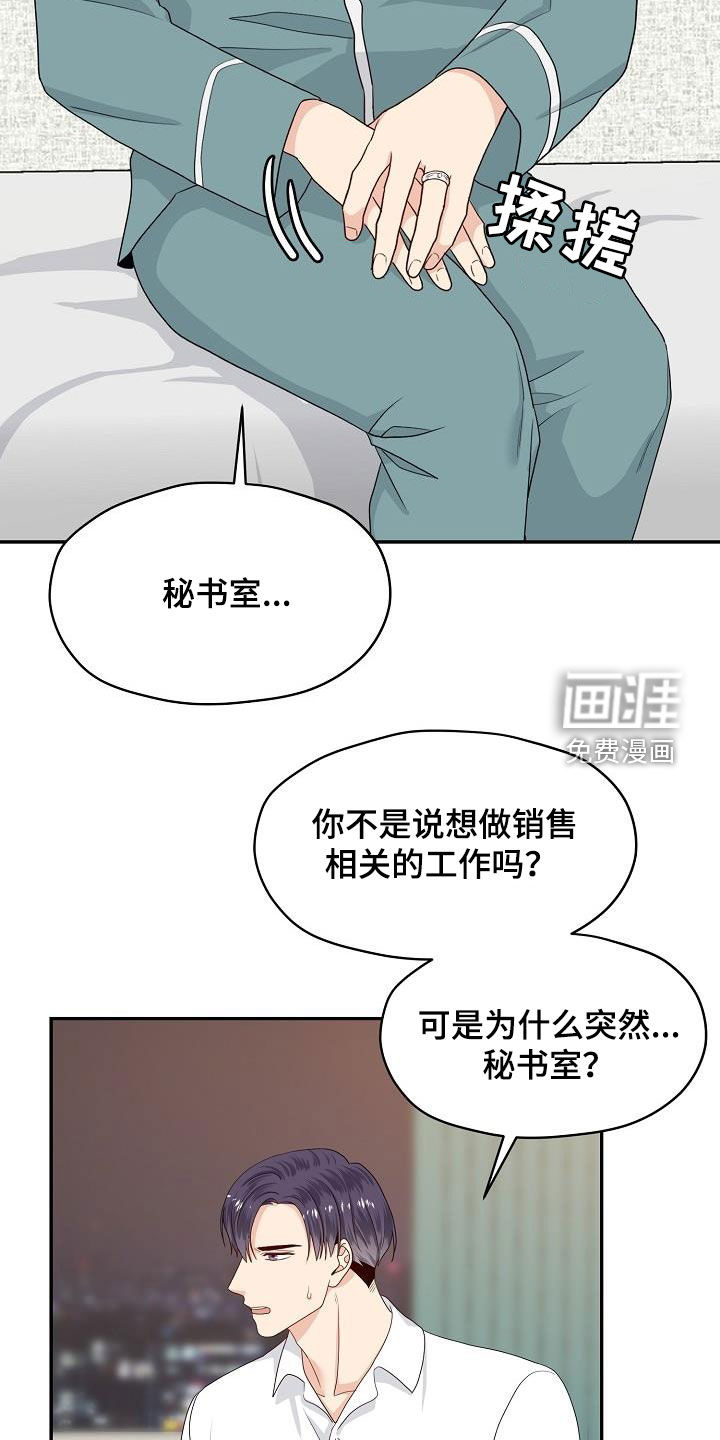 第88话 第14页