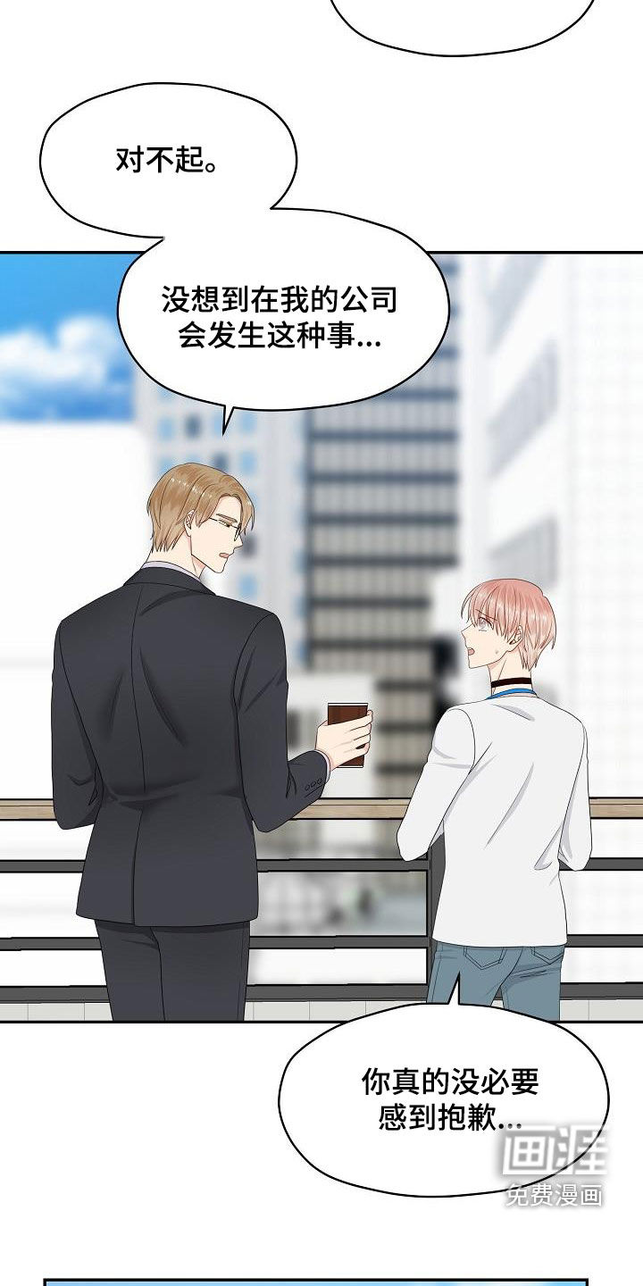 第88话 第2页