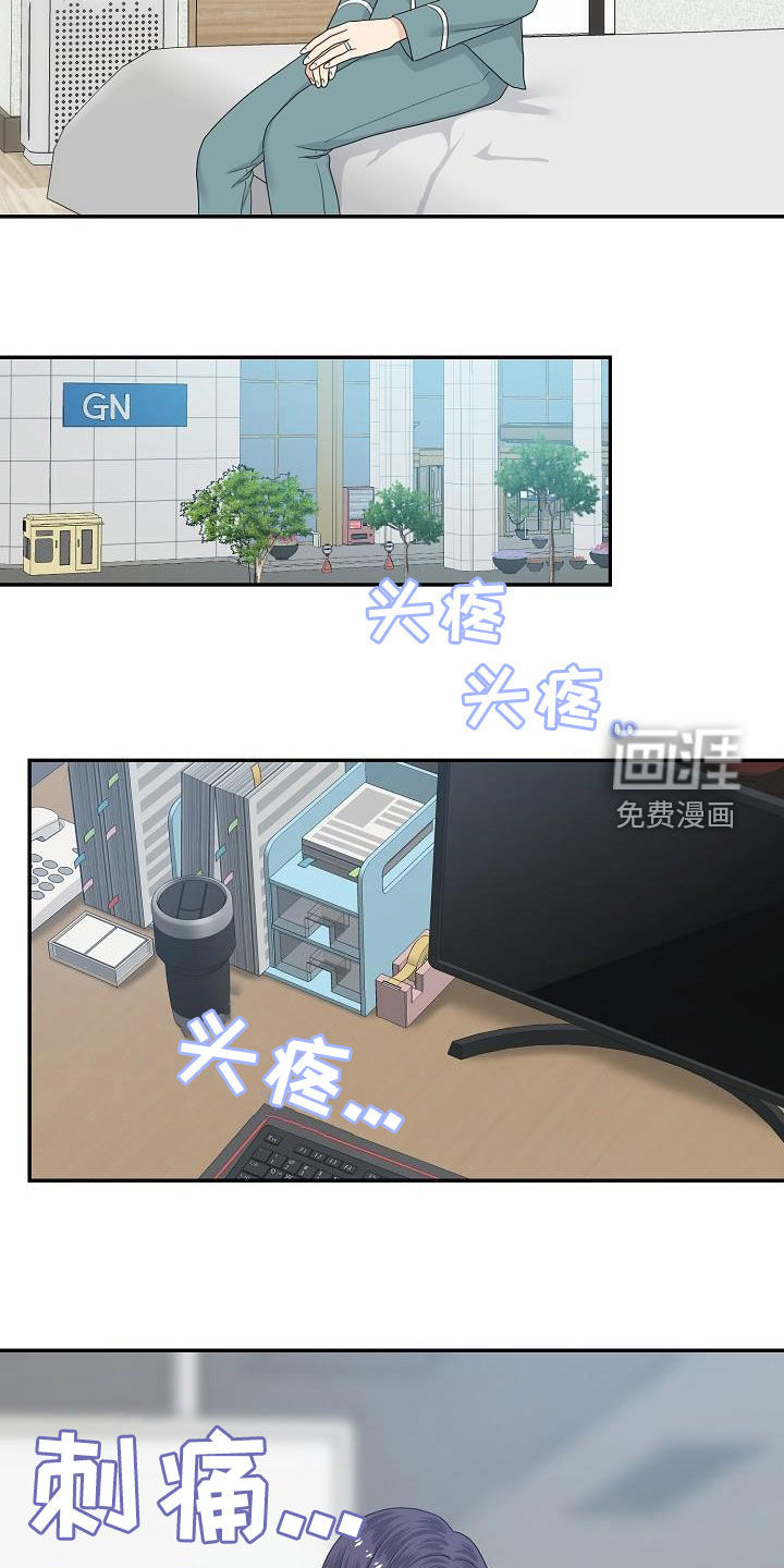 第88话 第21页