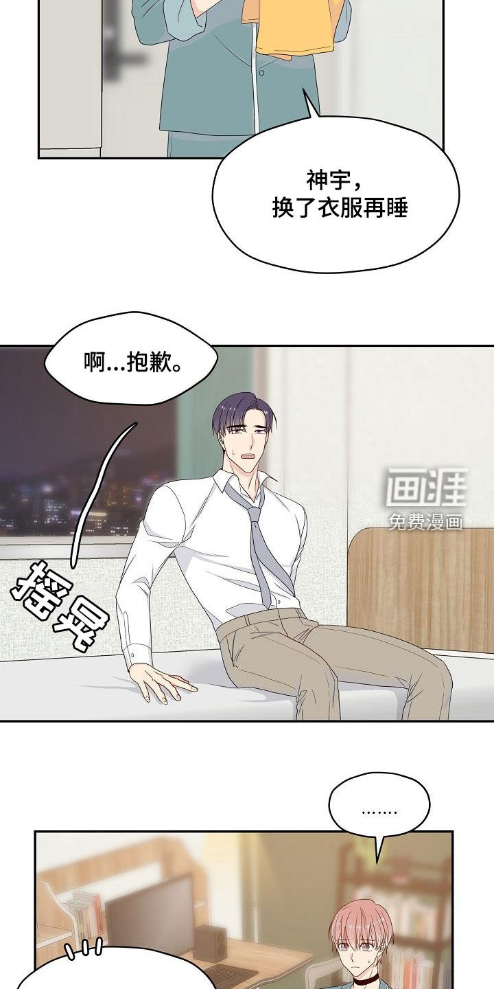 第88话 第10页