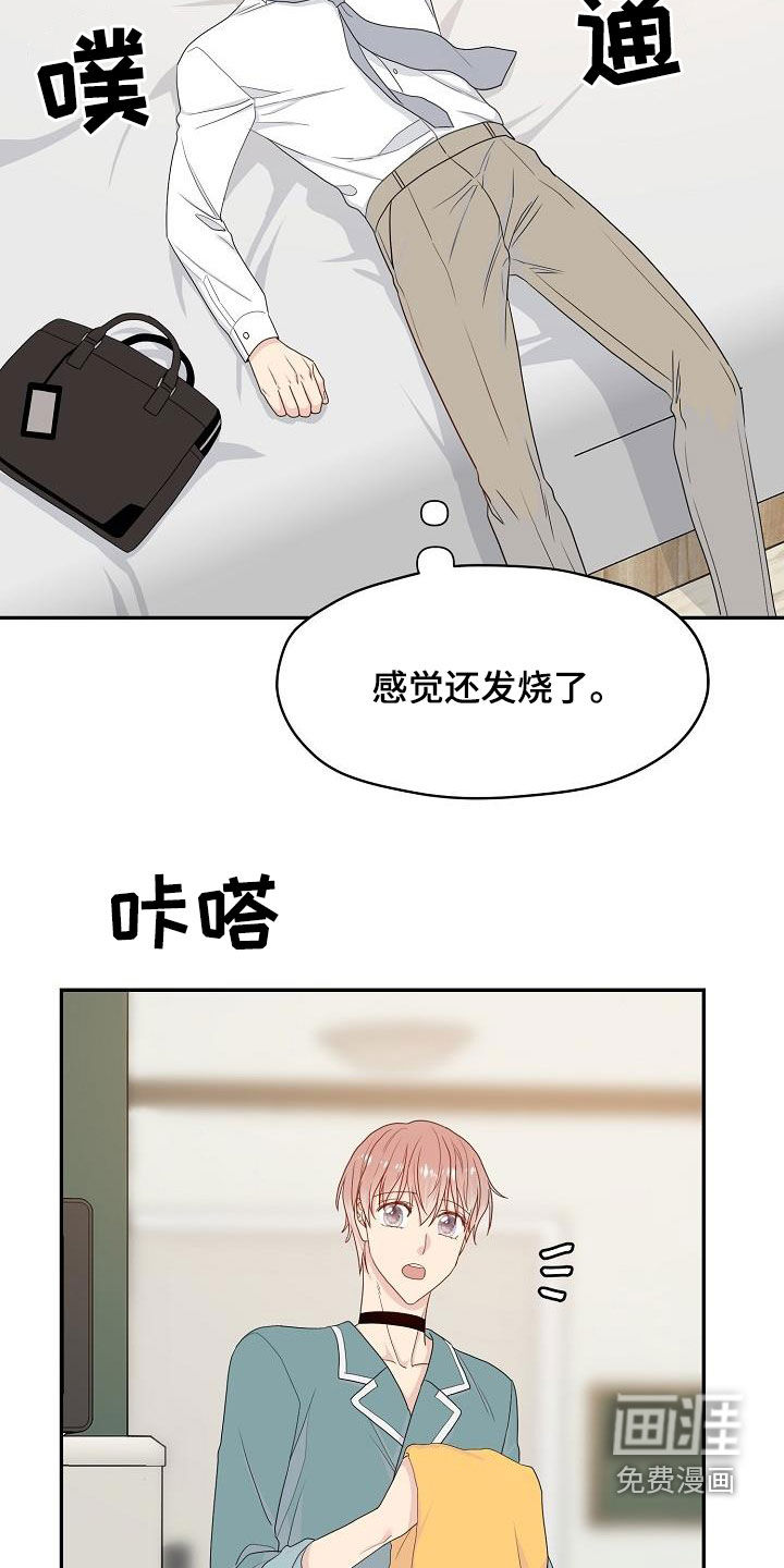 第88话 第9页