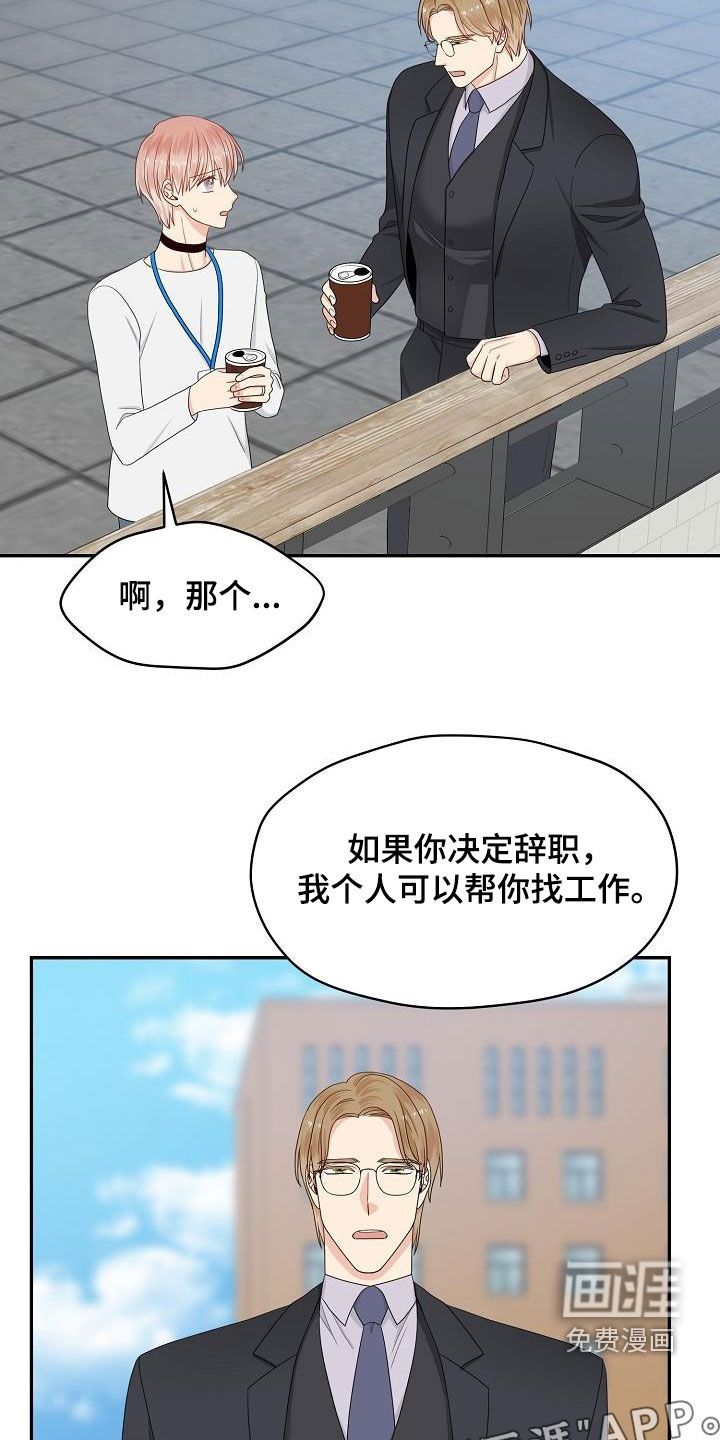 第88话 第4页