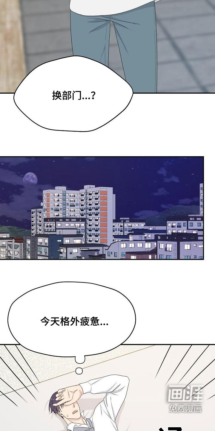 第88话 第8页