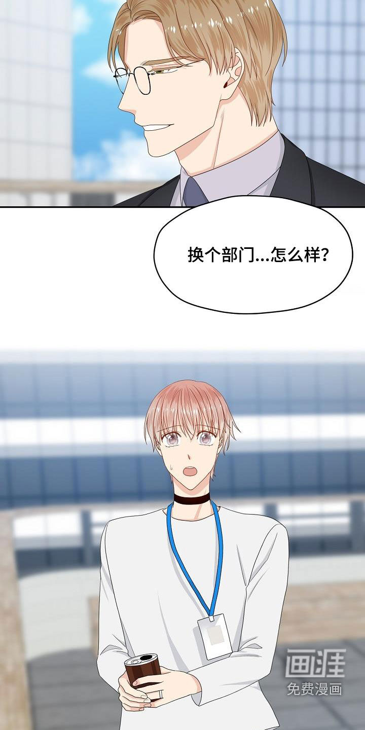 第88话 第7页