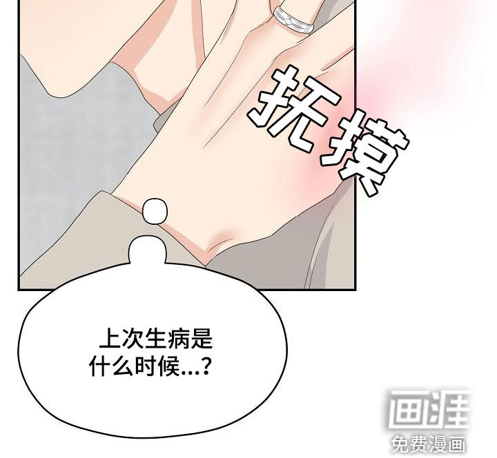 第88话 第23页