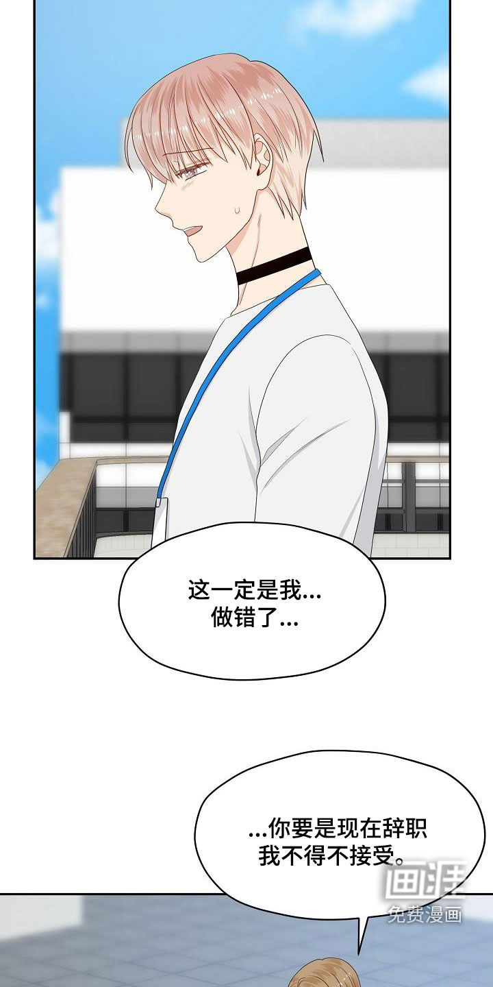 第88话 第3页