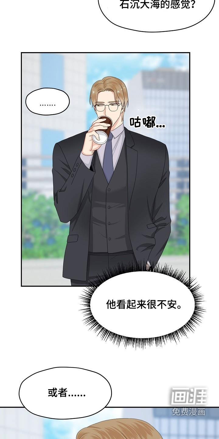 第88话 第6页