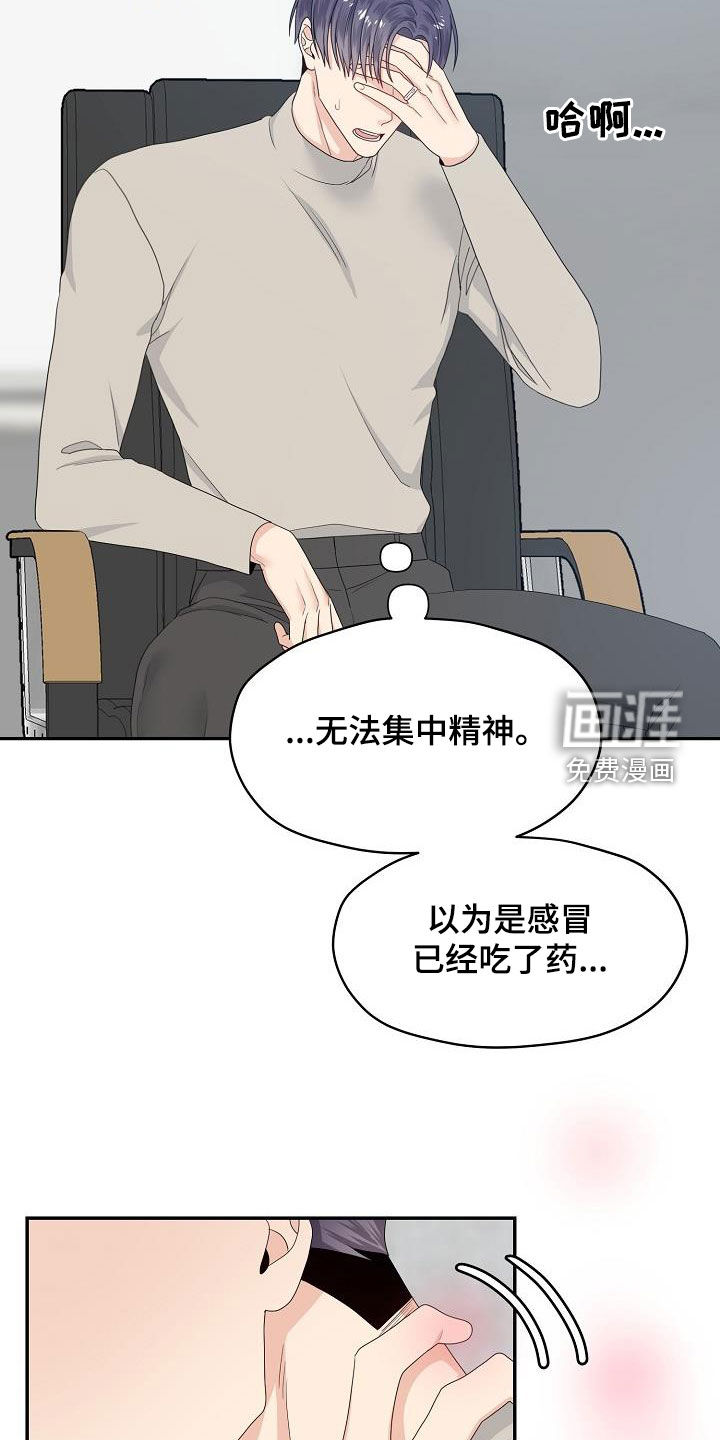 第88话 第22页