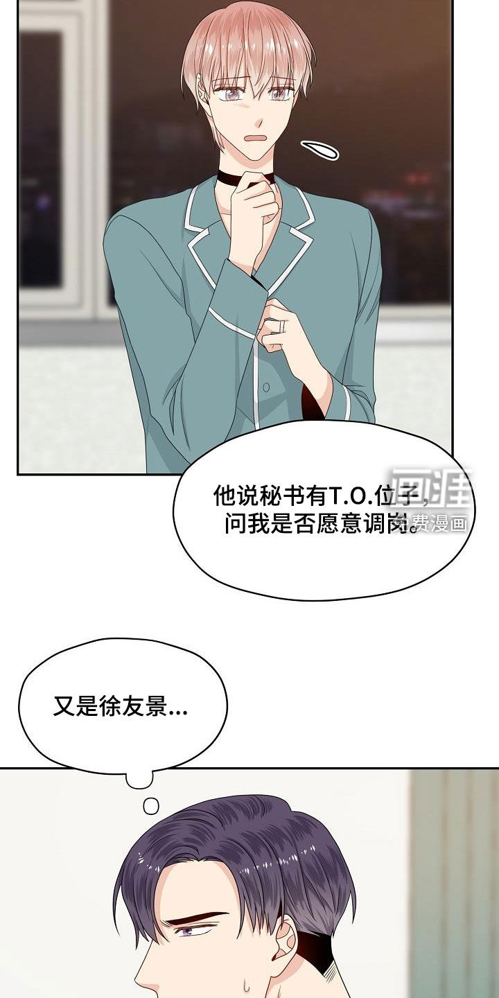 第88话 第17页