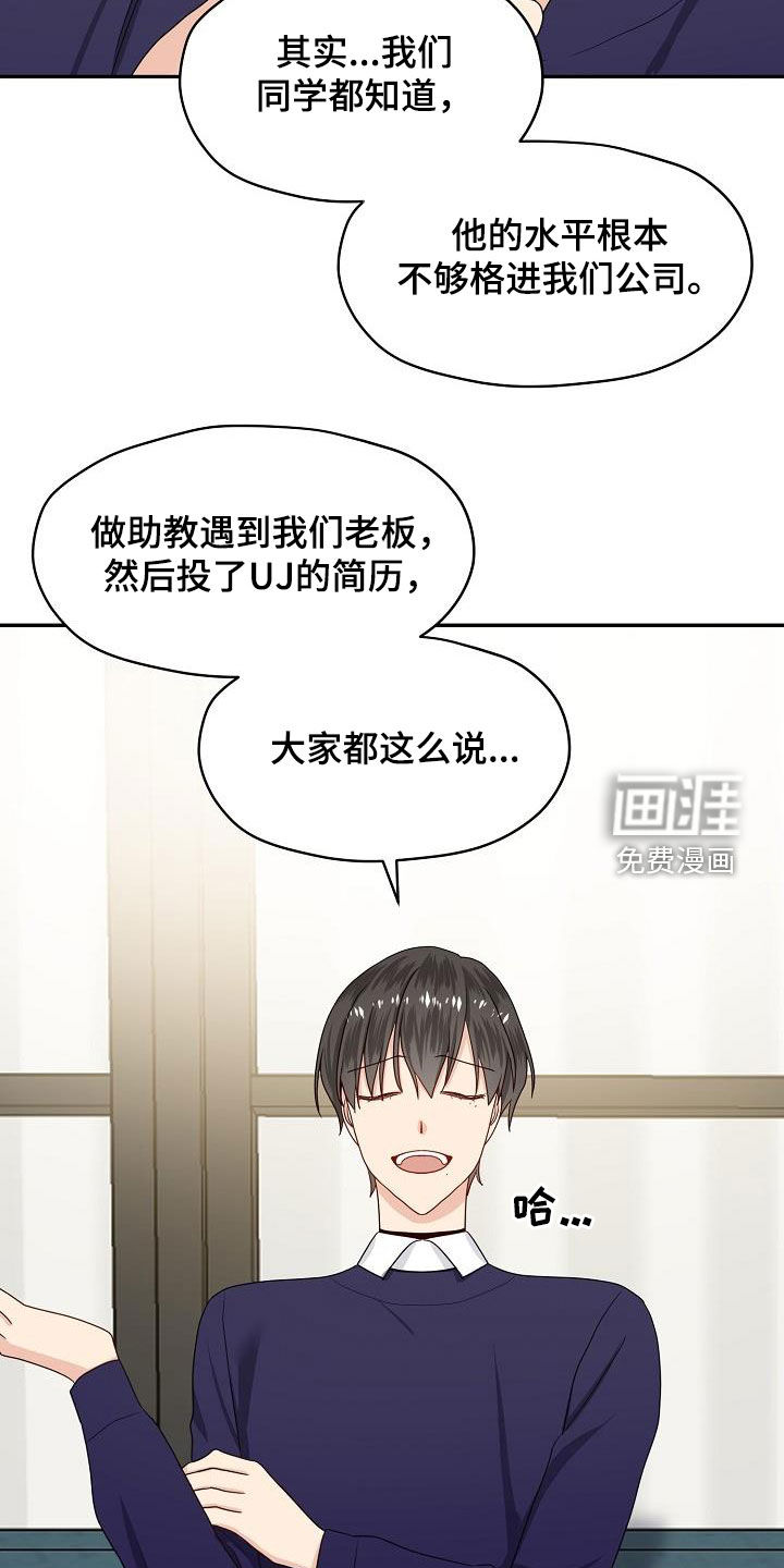 第87话 第13页