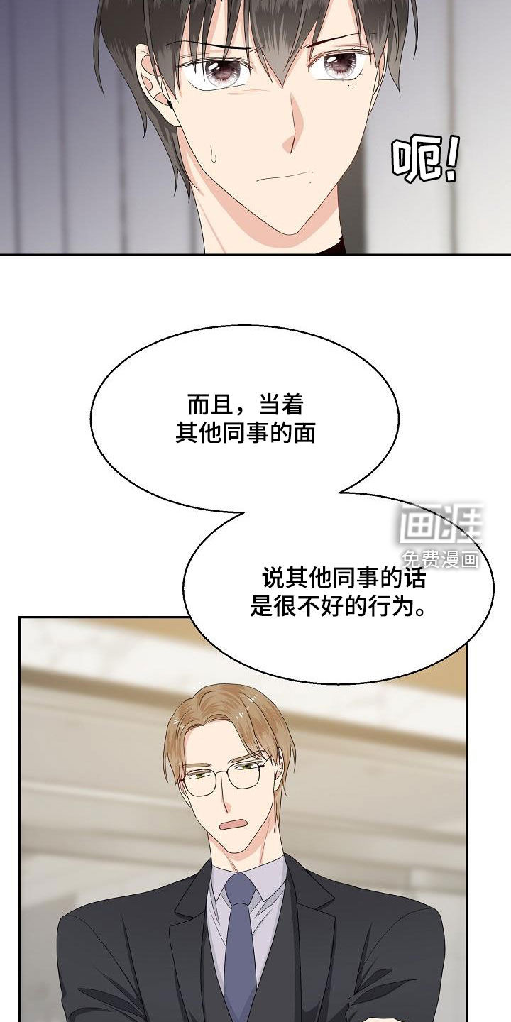 第87话 第17页