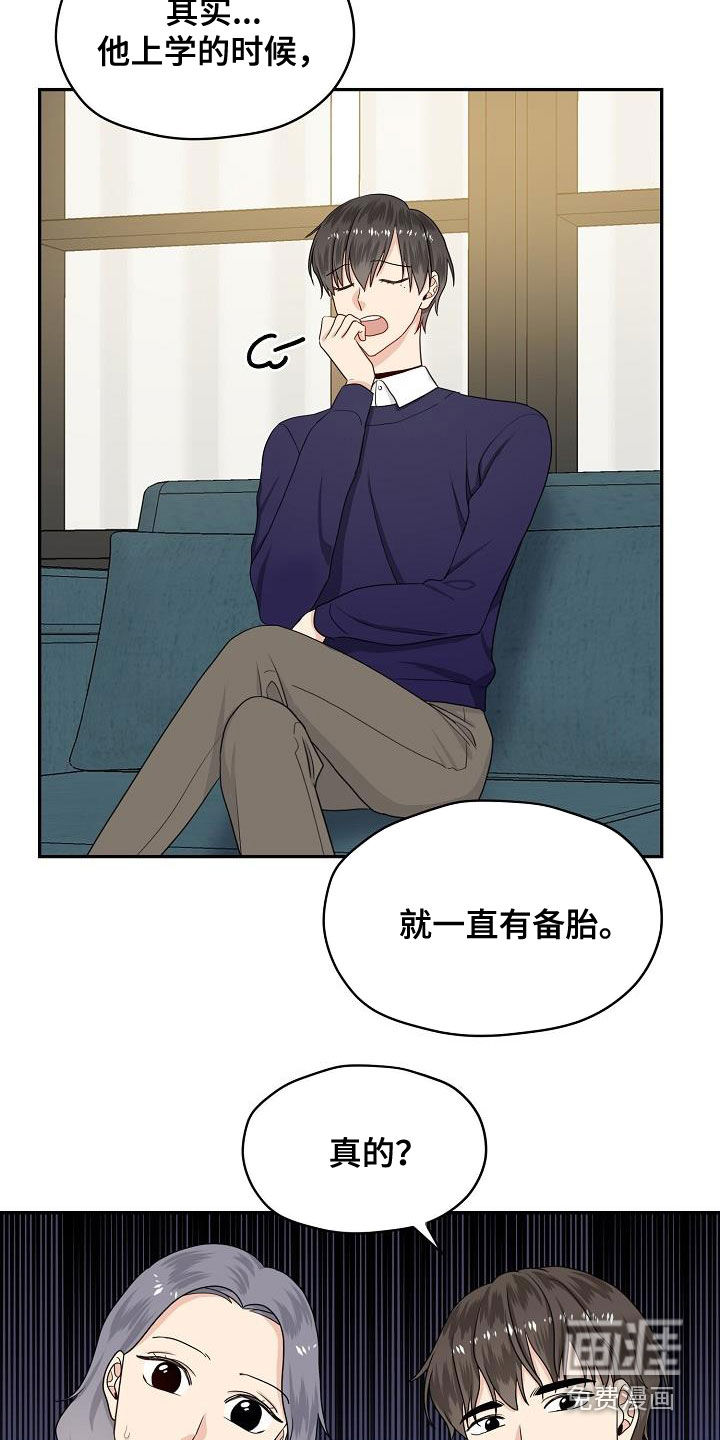 第87话 第8页