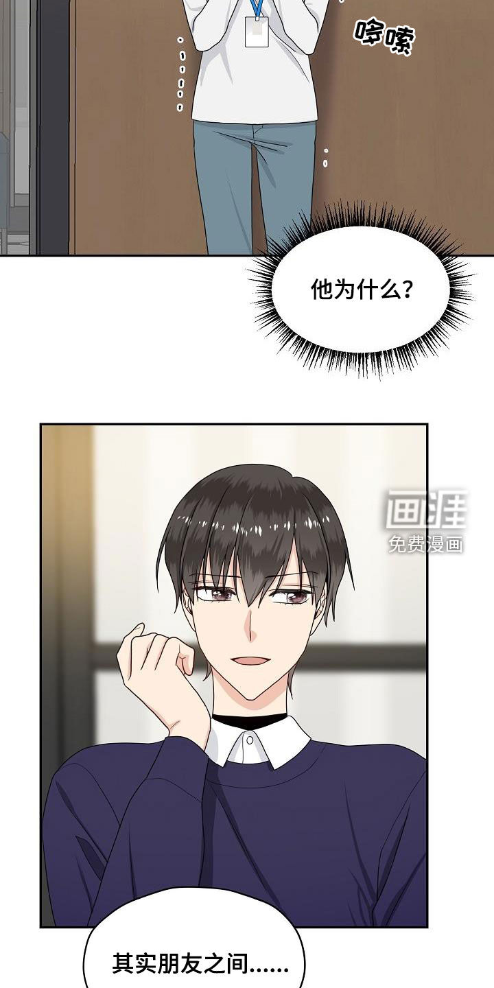 第87话 第10页