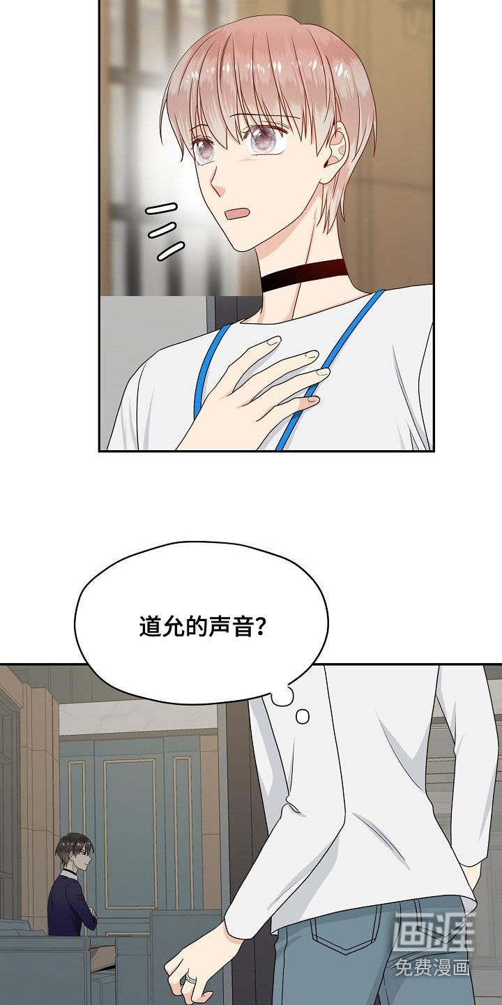 第87话 第5页