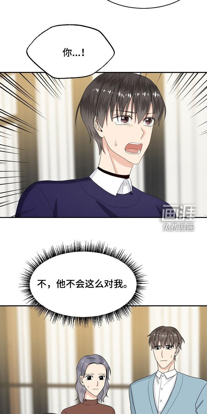 第87话 第19页