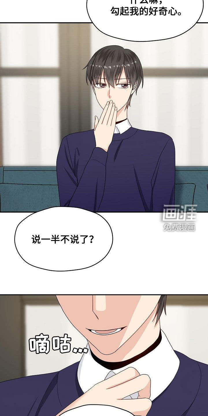 第87话 第12页