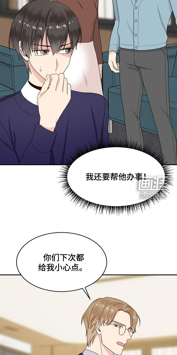 第87话 第20页