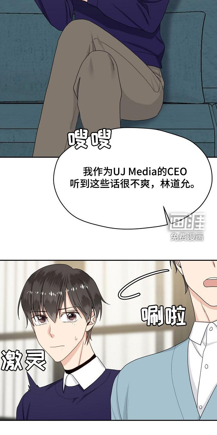 第87话 第14页