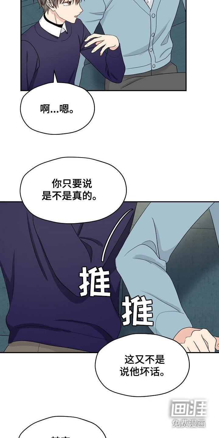 第87话 第7页