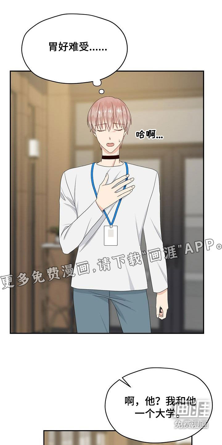 第87话 第4页