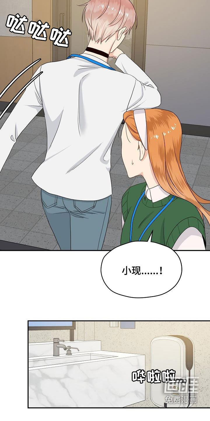 第87话 第3页