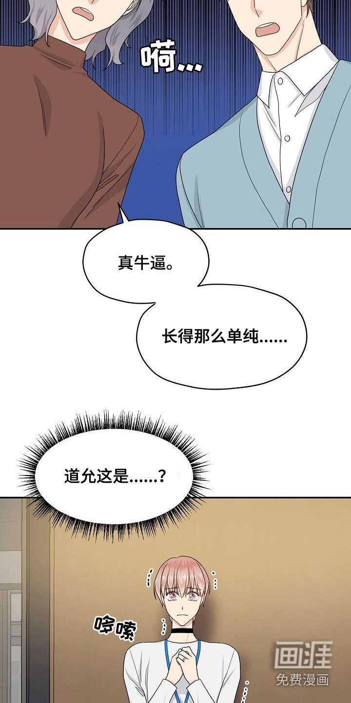 第87话 第9页